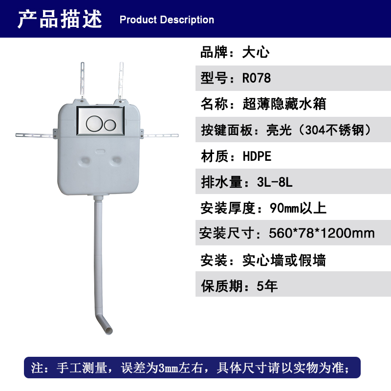 R078隱藏水箱描述 R078隱藏水箱描述