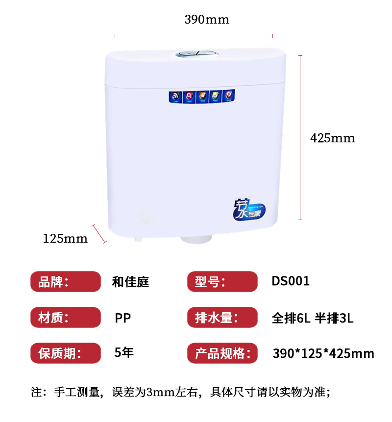 001蹲便器水箱產(chǎn)品描述 .jpg