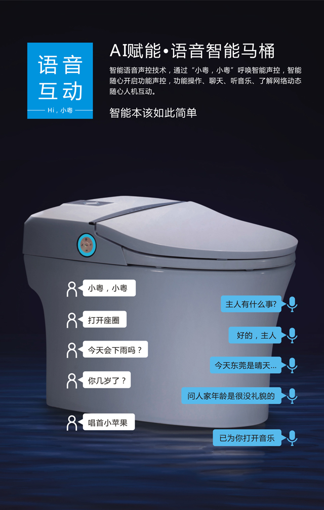 智能馬桶第1頁.jpg