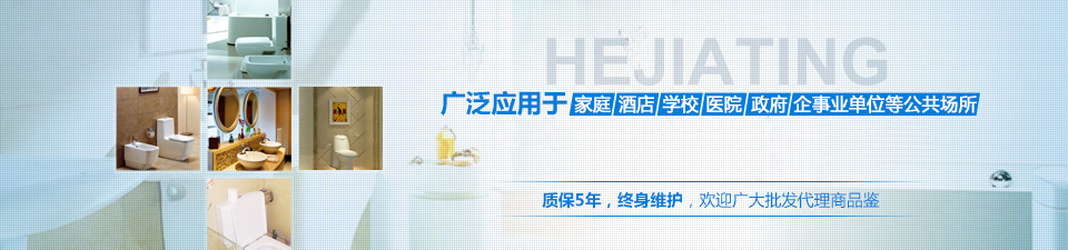 和佳庭實(shí)力雄厚，品質(zhì)卓著，超值性價比！